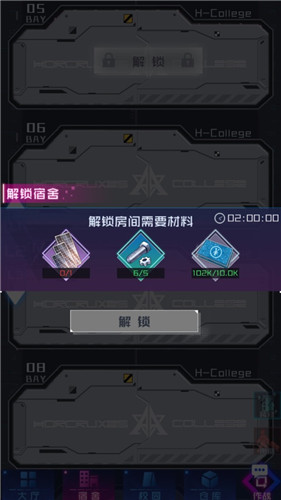 魂器学院中宿舍数量增加详细攻略