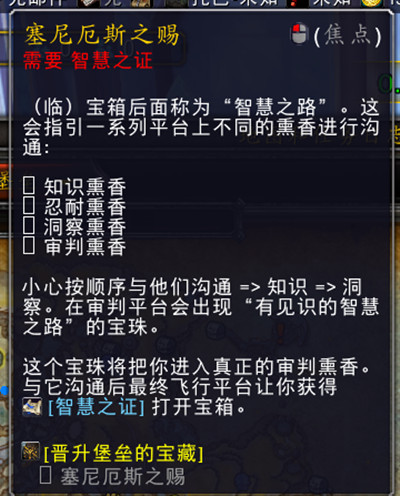 魔兽世界智慧之证在哪里获得 魔兽世界智慧之证玩法攻略