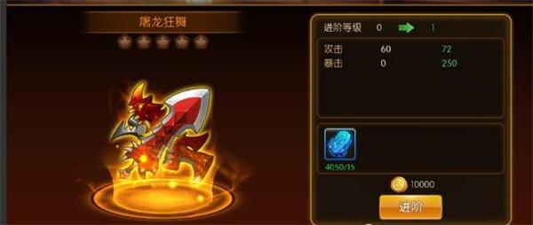 幻想英雄2装备系统详解