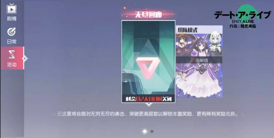 《约战精灵再临》无尽2.0规则详解