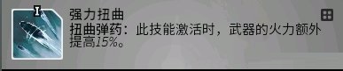 先驱者outriders骗术师职业技能加点推荐 outriders骗术师职业技能怎么加点？