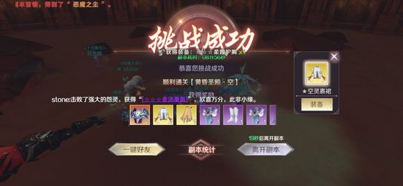 《完美世界》吉星属性加成的方法介绍