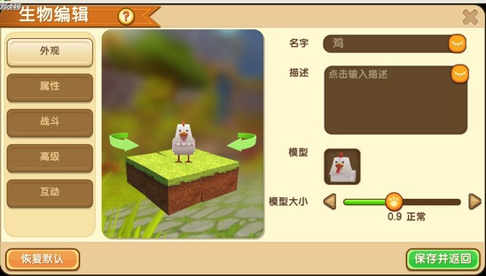 迷你世界npc商店设置详情讲解