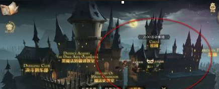 哈利波特:魔法觉醒怎么燃放烟花？哈利波特:魔法觉醒燃放烟花详细攻略