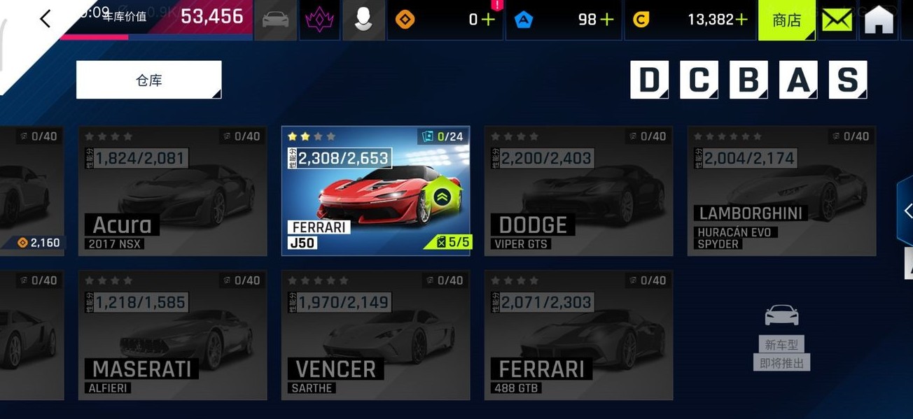 狂野飙车9中法拉利J50具体得到方法