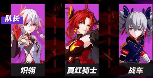 《崩坏3》暗月天气应对分享