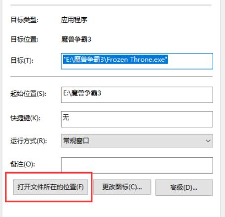 魔兽争霸3冰封王座怎样窗口化运行 魔兽争霸3冰封王座窗口化运行的方法