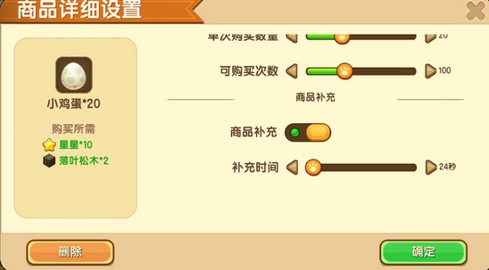 迷你世界npc商店设置详情讲解