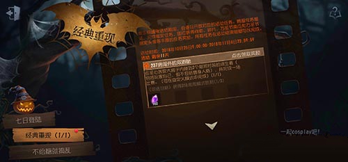 第五人格圣心医院双胞胎任务完成分享