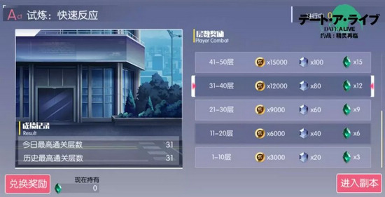 《约战精灵再临》无尽2.0规则详解