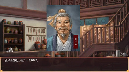 皇帝成长计划2张半仙角色攻略技巧