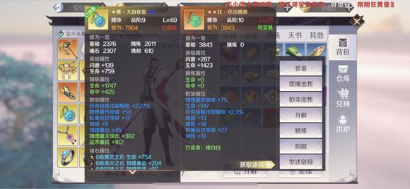 《完美世界》吉星属性加成的方法介绍