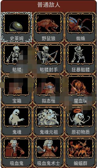 循环英雄全怪物图鉴一览 循环英雄有哪些怪物？