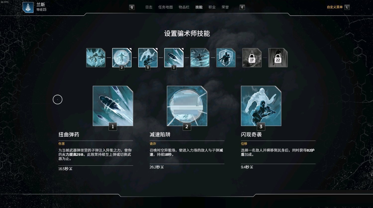 先驱者outriders骗术师职业技能加点推荐 outriders骗术师职业技能怎么加点？