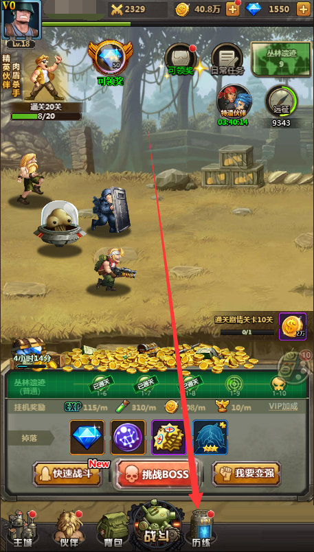 合金弹头怎么挑战日常副本？合金弹头挑战日常副本的详细攻略