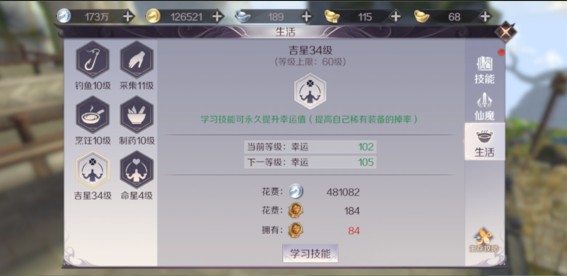 《完美世界》吉星属性加成的方法介绍