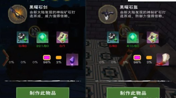 《创造与魔法》添加剂获得方法及作用分享