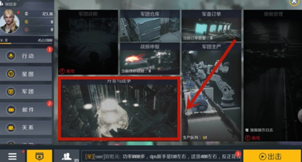 第二银河星系主权获取与占领方法攻略