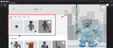 罗布乐思如何创建虚拟形象？罗布乐思创建虚拟形象的玩法攻略