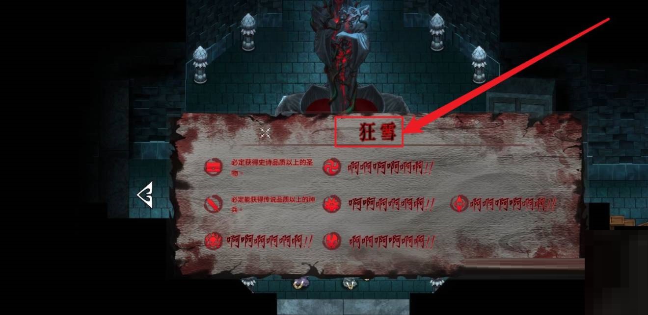 暖雪狂雪怎么过?暖雪狂雪通关攻略