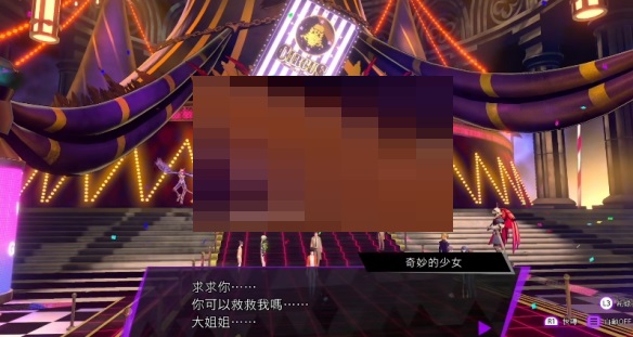 灵魂骇客2魔晶少女任务怎么完成？灵魂骇客2魔晶少女任务完成攻略