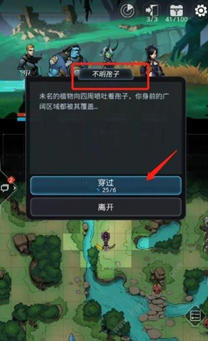 在《跨越星弧》中采集不明孢子的攻略介绍