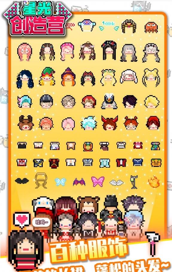 星光创造营新手攻略 星光创造营玩法介绍