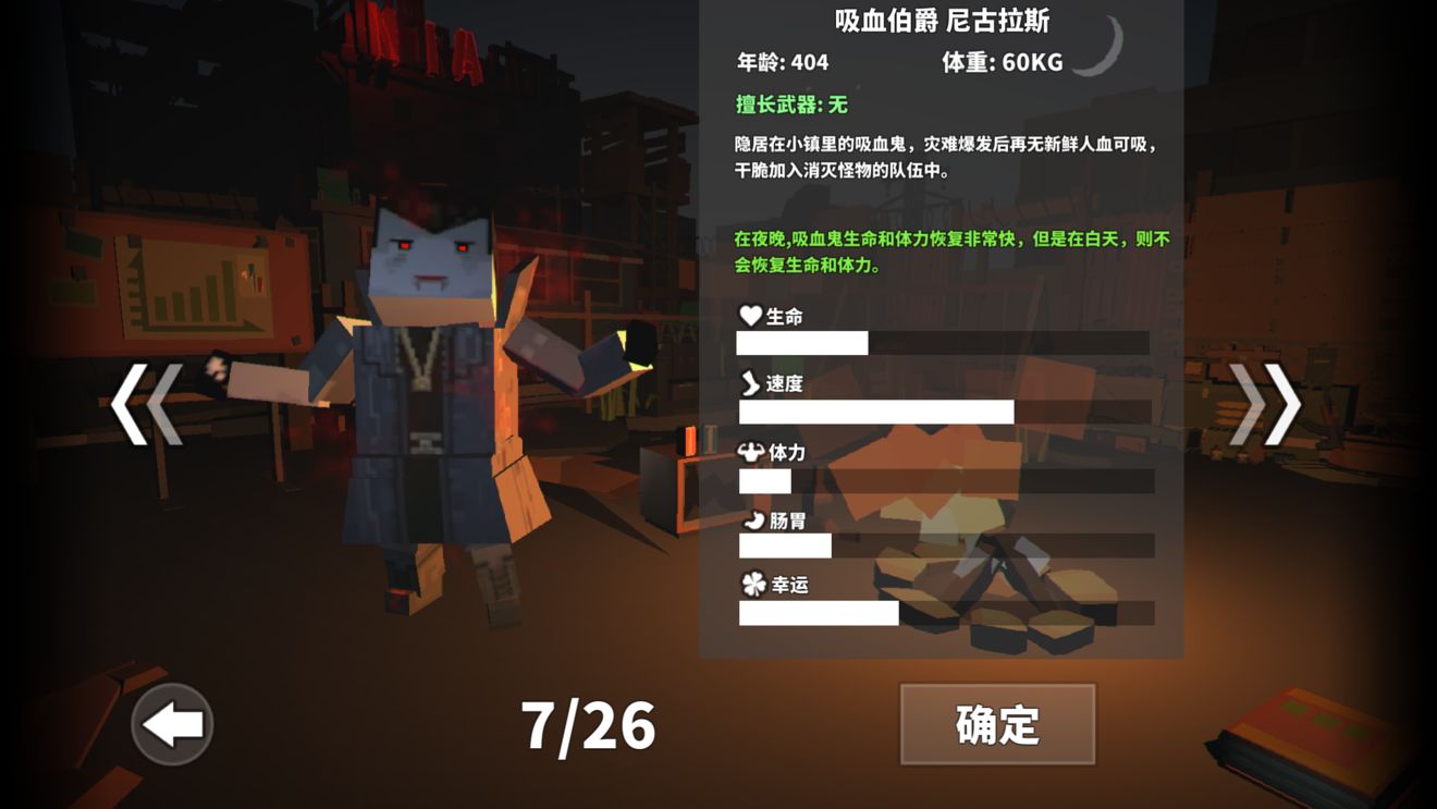 《枪手丧尸幸存者》防御模式的通关技巧分享