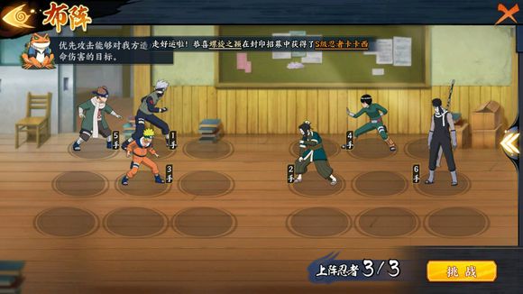 《火影忍者》手游目标选择详解