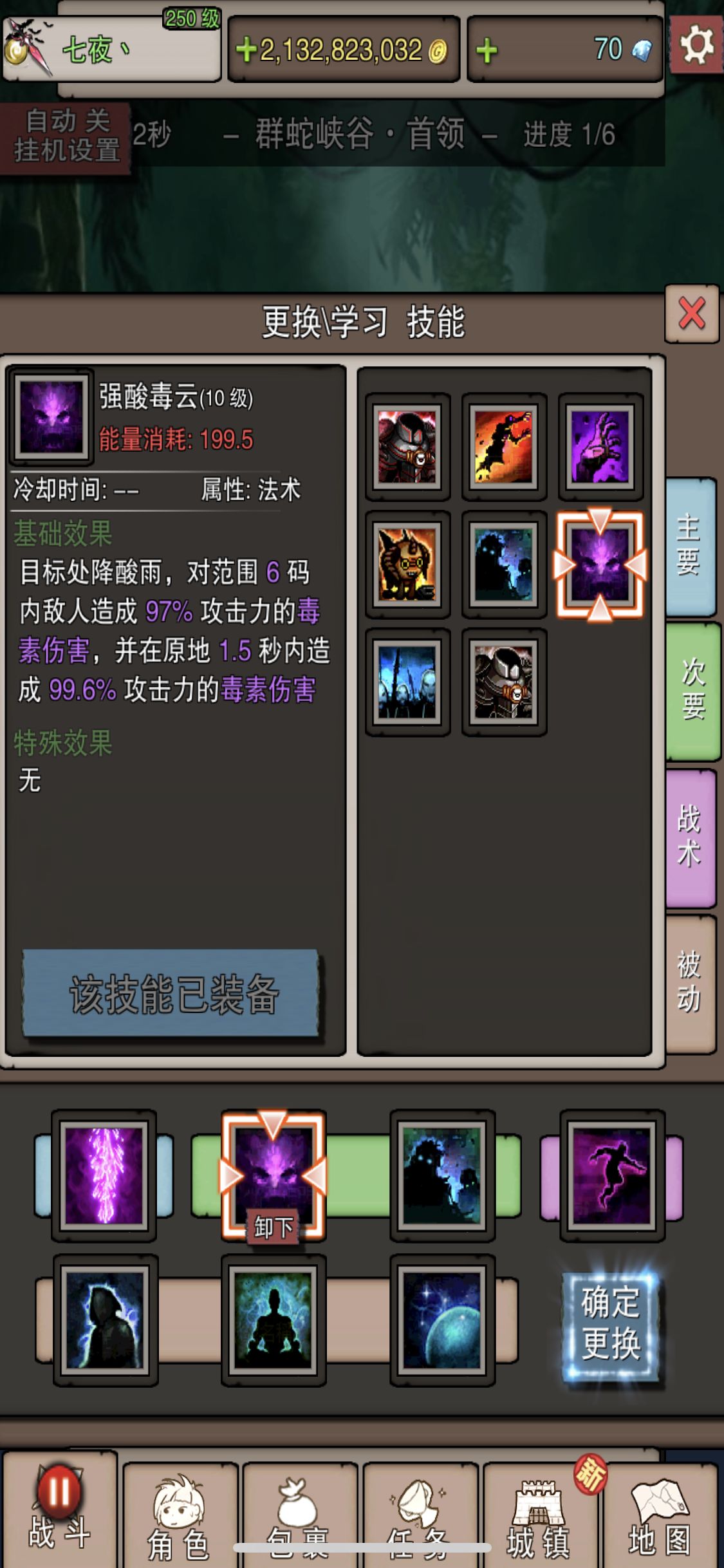 无尽大冒险死灵法师进阶与技巧分享