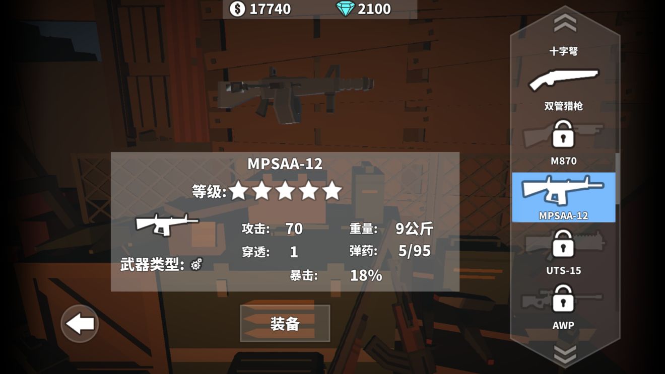 《枪手丧尸幸存者》防御模式的通关技巧分享