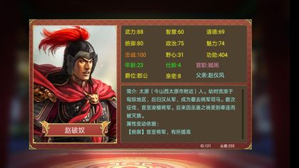 《皇帝成长计划2》内廷太监作用分享