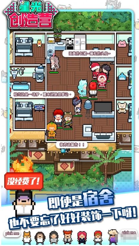 星光创造营新手攻略 星光创造营玩法介绍