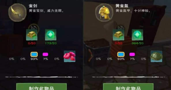 《创造与魔法》添加剂获得方法及作用分享