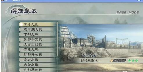 真三国无双5怎么双人游戏 真三国无双5双人游戏的相关攻略