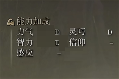 艾尔登法环罗蕾塔的战镰属性怎么样?艾尔登法环罗蕾塔的战镰属性介绍