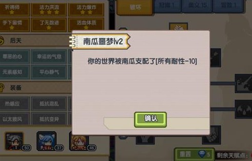 伊洛纳南瓜噩梦解除操作方法