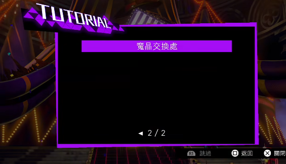 灵魂骇客2魔晶少女任务怎么完成？灵魂骇客2魔晶少女任务完成攻略