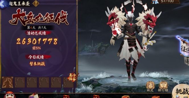 阴阳师大岳丸征伐阵容搭配攻略