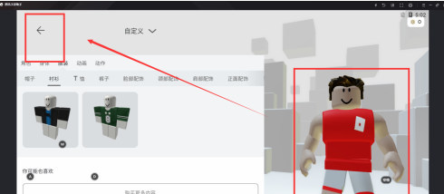 罗布乐思如何创建虚拟形象？罗布乐思创建虚拟形象的玩法攻略