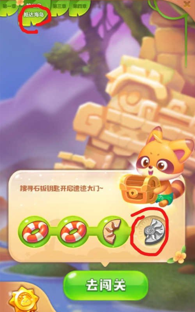 海滨消消乐海盗历险记操作攻略分享