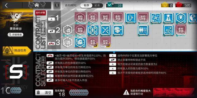 明日方舟18级词条低保三种打法详解