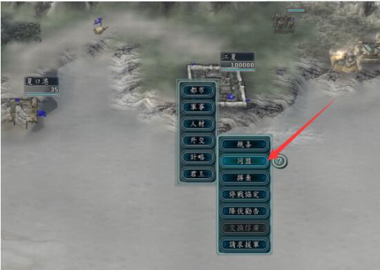 三国志11如何结盟 三国志11威力加强版怎样缔结同盟