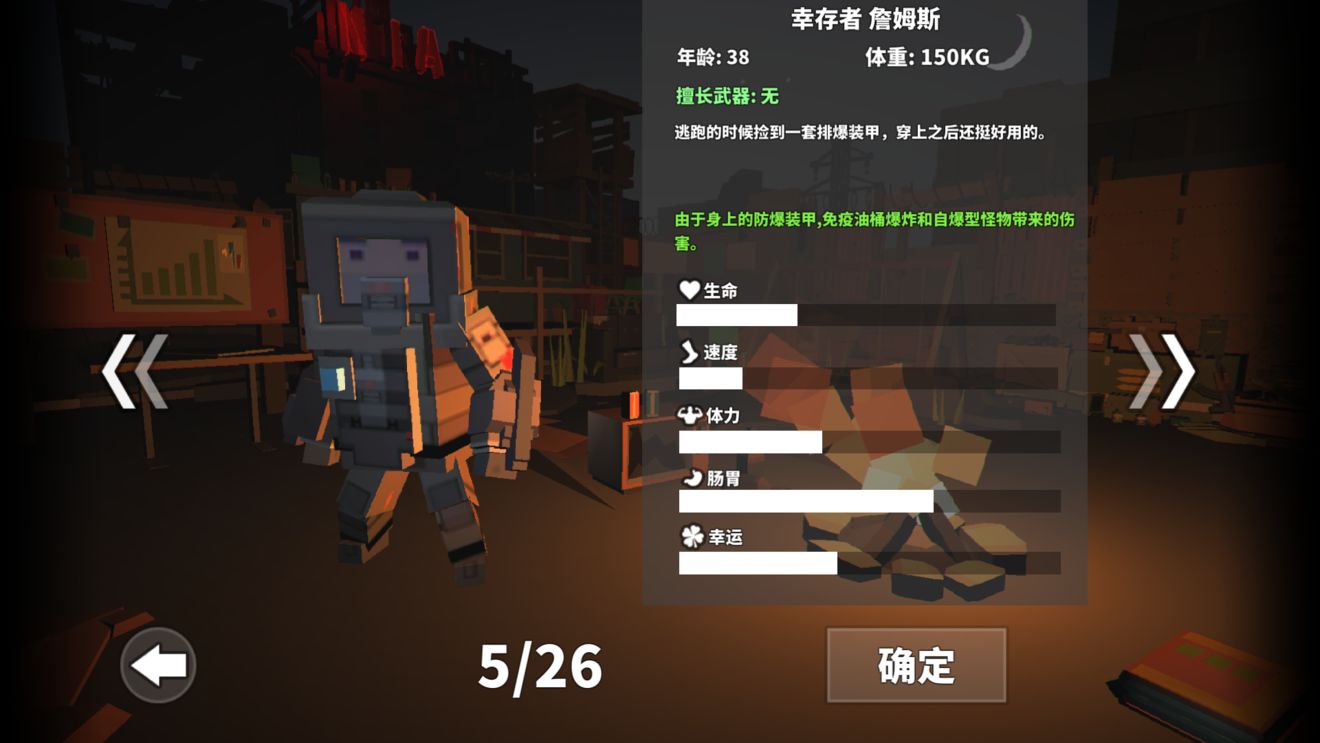 《枪手丧尸幸存者》防御模式的通关技巧分享