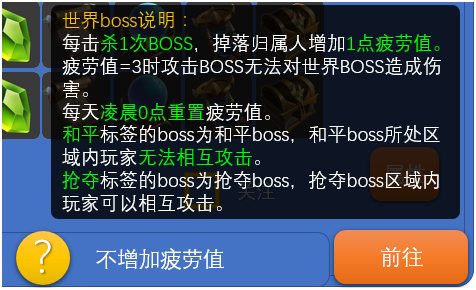 《青丘奇缘》BOSS设计系统详解