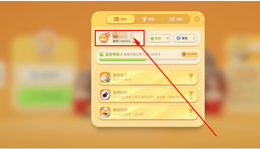 动物派对玩家怎么修改名字?动物派对玩家修改名字的方法