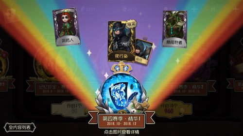 第五人格采药人皮肤保底花费分享