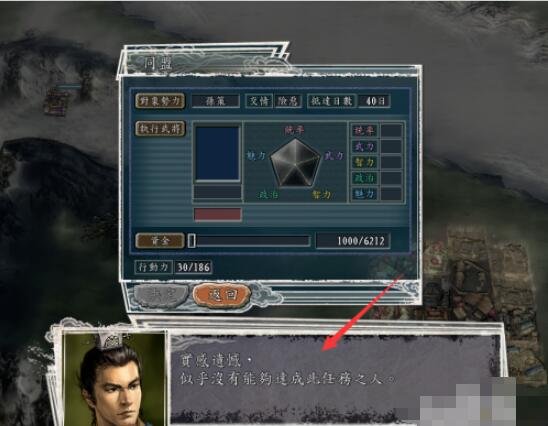 三国志11如何结盟 三国志11威力加强版怎样缔结同盟