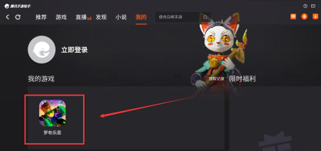 今天分享罗布乐思如何创建虚拟形象。 