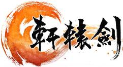 轩辕剑龙舞云山升38级技巧分享